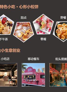 跨境商用25孔心形小松饼