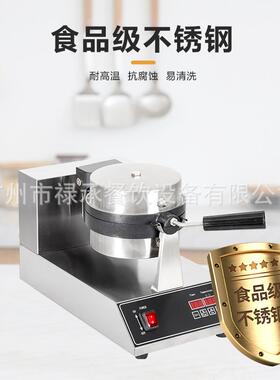 商用电脑版UFO飞碟汉堡机