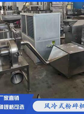 鑫陆牌30型奶粉制冷粉碎