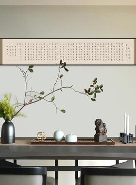 弘一法师心经书法挂画新中式客厅背景墙字画茶室书房禅意装饰画横