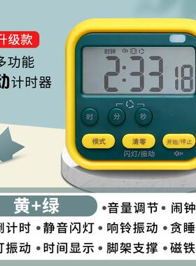 震动式小闹钟振动闹醒学生儿童静音倒计时器卧室无声宿舍床头充电