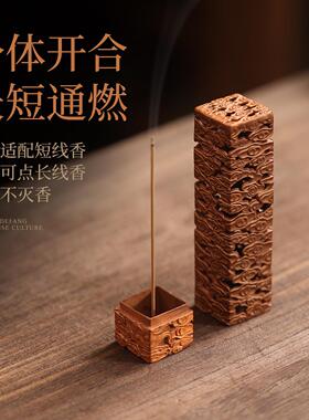祥云随香身香盒CF8282禅意立香炉家用内室熏香炉茶道线式香炉线香