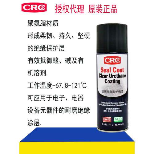 CRC绝缘保护漆油脂三防漆PR18410/18411/2043/03085/03082 - 图0