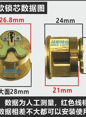 C级申士牌申翔9472锁芯 老式防盗门锁芯9412锁丰收利用双锁头锁芯