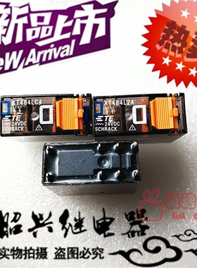 全新XT484LC4 TE/泰科8A/250VAC二开二闭 XT484LC4 继电器24VDC