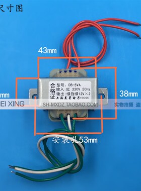 EI4120 5W 电源变压器DB-5VA 220V转12V2 双12V 12V-0-12V 0.2A