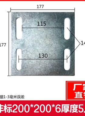 幕墙预埋板铁板底座立柱底板预埋铁200*200钢板可非标定做浩楠