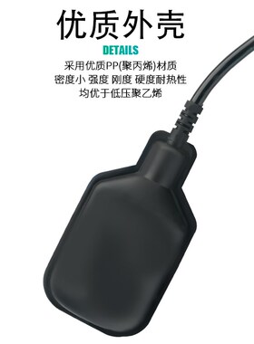 黑色浮球开关水位控制器全自动抽水液位水泵水塔水位感应器传感器