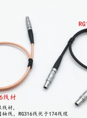 定制探伤专用探头线 超声波高频连接线 测试线 Lemo 00 C5型号接