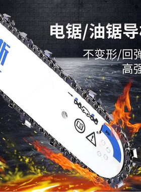 德国进口【整套】德国进口原装油锯18寸20寸导板通用油锯链条新款