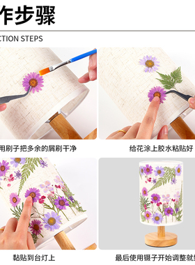 干花压花台灯DIY材料卧室装饰小夜灯三八手工礼物沙龙团建床头灯