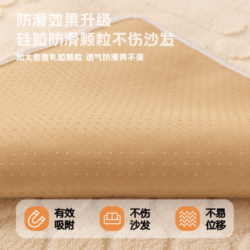 亦玖之梦2026年沙发套罩 高级感防滑亲肤 通用沙发套 云丝沙发垫 - 图2
