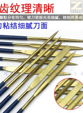金刚石锉刀金刚石套装平板小挫刀圆三角锉刀什锦金刚砂锉刀