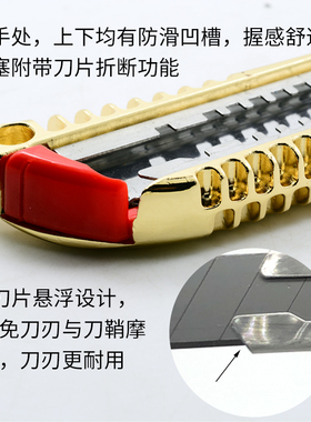 MG工业级合金外壳大号美工刀墙纸刀裁纸刀18MM刀片通用