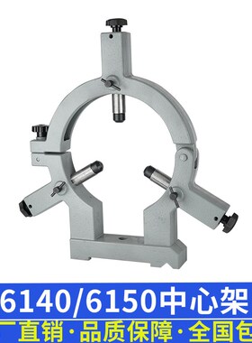 宝鸡SK50P数控中心架SK40P车床跟刀架宝鸡HK80机床重型中心架H63B