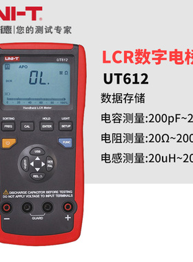 优利德UT611/UT612 LCR手持式数字电桥测试仪 电容电感表 电桥表