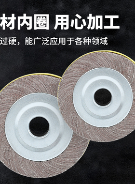千叶轮抛光轮卡盘页轮100 125 150 200 250打磨片砂布轮千页轮