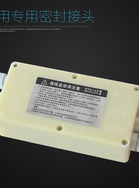 电子平台秤传感器接线盒称重小地磅衡器配料秤计量皮带秤包装压力