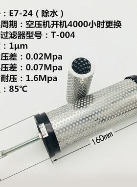 E9/7/5-24汉克森滤芯4立方004CTAH空压机压缩空气精密过滤器滤芯