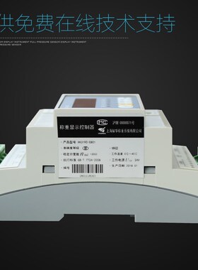 耀华XK3190-C801导轨/modbus/称重控制器/PLC通讯/耀华称重仪表