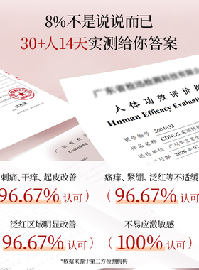 cdnos神经酰胺舒缓特护霜干敏肌