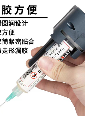 手动打胶枪电子手机电脑维修主板焊油针筒助推器推杆省力结构胶枪