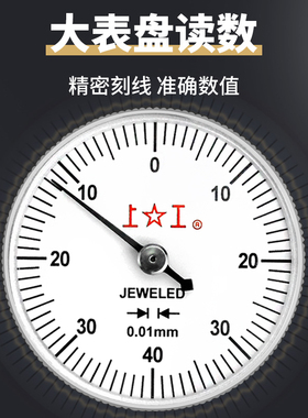 正品上工杠杆百分表千分表小较表仔0.2 0.8mm杠杆指示表小表盘30m