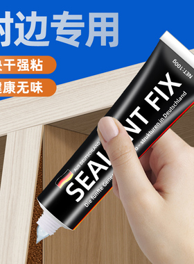 封边条专用免钉胶强力粘木头家具白胶pvc门框柜子白乳胶木工胶水