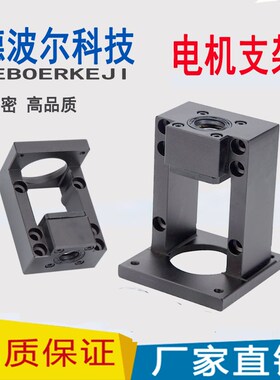 步进伺服电机座丝杆支撑座轴承57电机固定座一体支架支座马达卧式
