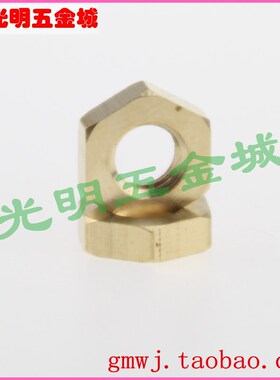 螺帽美标准英制六角螺母相机云台1/8-5/32-3/16-1/4-5/16-1/2