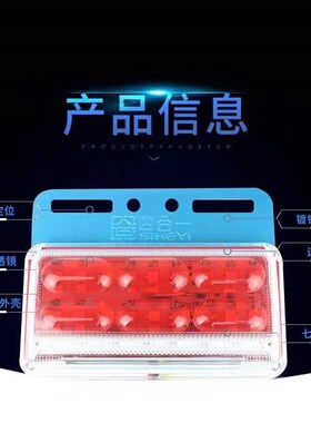 24vLED边灯大货车超亮防水照地警示腰灯挂车示宽灯货车四合一边灯