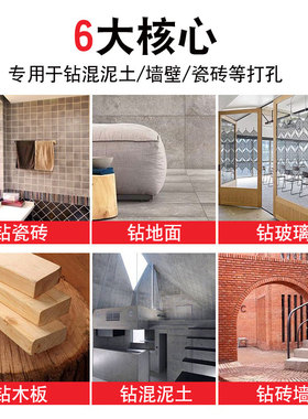 陶瓷玻璃钻头瓷砖墙壁打孔6mm8mm多功能电钻合金黑色三角钻头