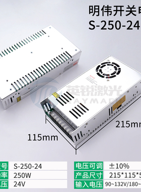 激光切割机开关电源S-250W-24V10A超强焊接HF55W-D-L直流光纤电源