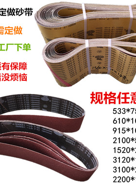 犀利GXK51-LD强力砂带915*100mm 砂带机砂带金属木工抛光环形沙带