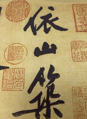 1:1黄庭坚松风阁诗帖名家真迹艺术微喷古代书法喷绘品微喷装饰画