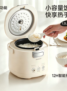 迷你钛胆蒸煮一体电饭煲1-2人