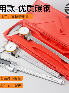 电子数显游标卡尺 高精度工业级不锈钢带表卡尺家用150-200-300mm