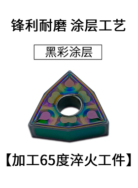 数控车刀片桃形外圆内孔刀片WNMG0804不锈钢钢用淬火调质加硬刀粒