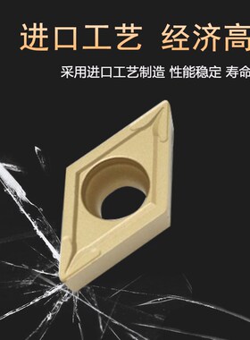 55度菱形内镗孔数控刀片 DCMT11T304 11T308 UE6020 钢件车床刀粒