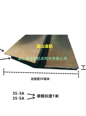 金航直销外防护刮舌数控导轨除油刮屑板机床铁屑刮削耐腐蚀打孔