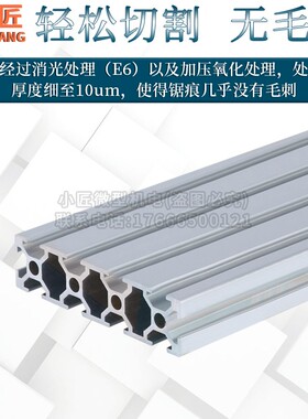 铝型材2060工业铝合金型材小车床2080欧标3060国标3090佛珠机带槽