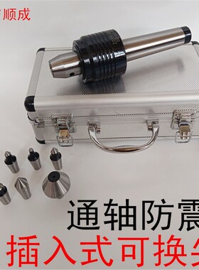 替换式回转顶尖活顶尖 国产顺成插入式可换尖活动顶针SC91-MT4MT5