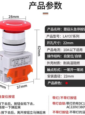 蘑菇头带自锁紧急急停按钮急停开关LAY37 LAY7 PBC Y090-11ZS按钮