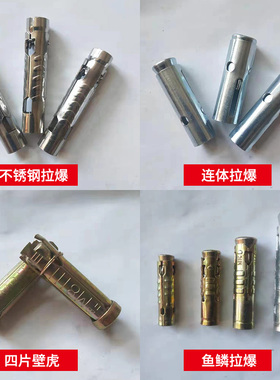 不锈钢镀彩锌膨胀螺丝10mm膨胀螺栓M8吊顶拉爆M10爆炸丝杆M6包邮
