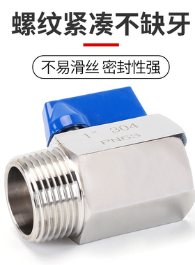 304不锈钢双外内外丝微型迷你小球阀1分2分3分4分6分1寸开关阀门