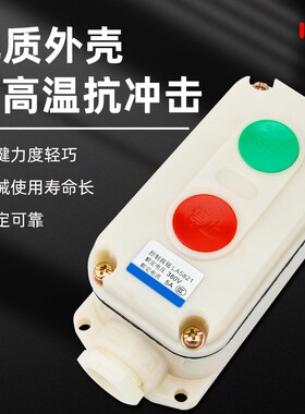 LA5821防爆按钮自复位-1-2-3孔启动停止防腐按钮盒控制按钮开关