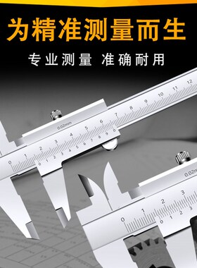 碳钢游标卡尺一体式工业级高精度油标卡尺家用游标卡尺0-150
