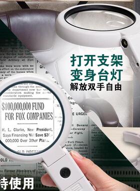 宝工(Proskit)MA-025手持台灯放大镜高清阅读钟表扩大镜