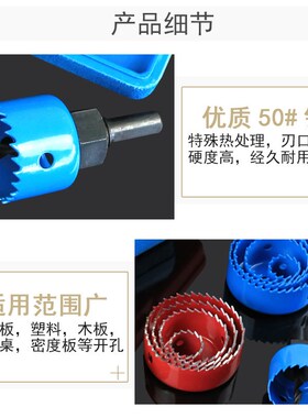 德国进口木工钻孔器钻头双金属多功能用处开口器圆形打孔塑料打孔