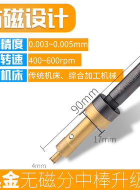 光电式寻边器分中加工中心陶瓷无磁分中棒高精度电子CNC偏心弹簧